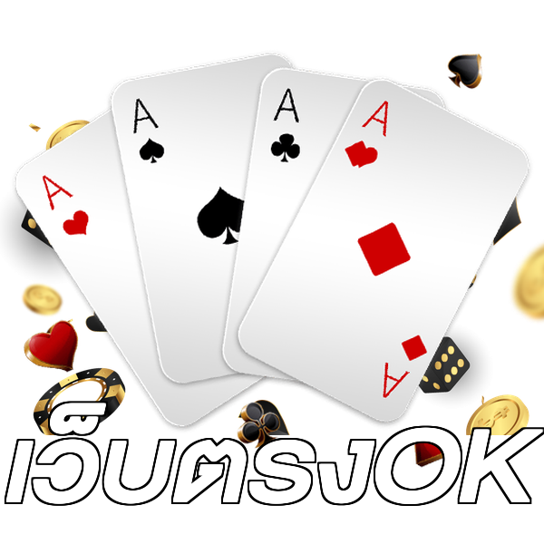 เว็บตรงOK